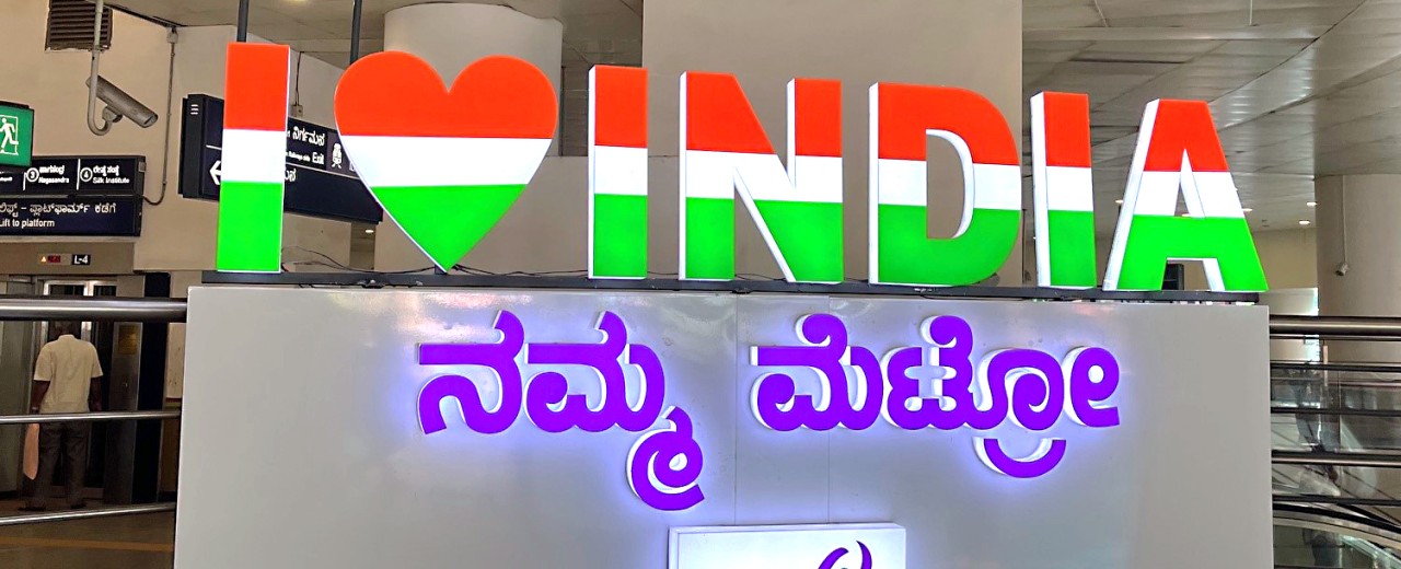 Metro-Schild mit dem Schriftzug "I Love India"